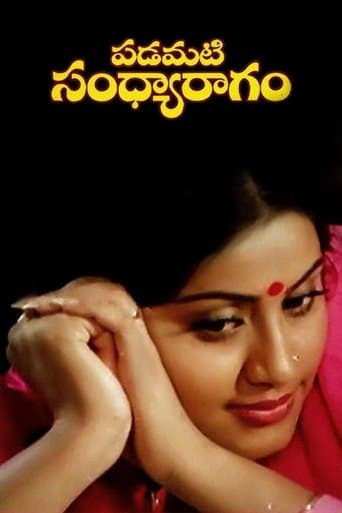 Padamati Sandhya Ragam poster - Find streaming availability