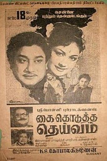 Kai Kodutha Deivam poster - Find streaming availability