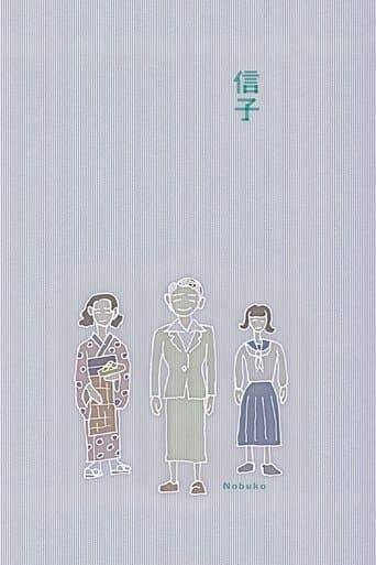 Nobuko poster - Find streaming availability