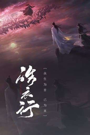 Immortality poster - Find streaming availability
