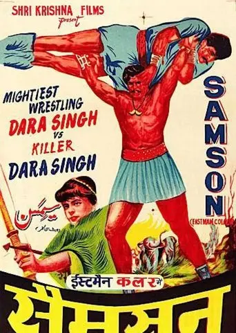 Samson poster - Find streaming availability