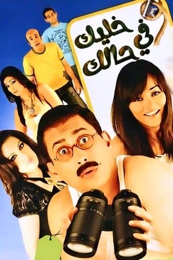 Mind Your Own Business poster - Find streaming availability