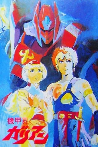 Panzer World Galient poster - Find streaming availability
