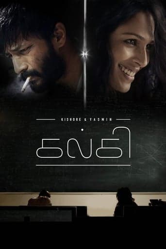 Kalki poster - Find streaming availability