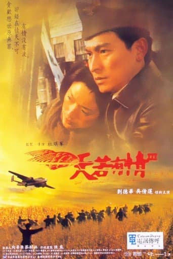A Moment of Romance III poster - Find streaming availability