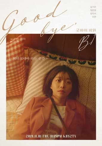 Goodbye B1 poster - Find streaming availability