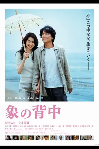 Walking My Life poster - Find streaming availability