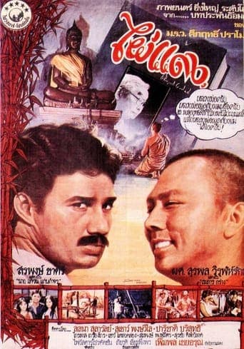 Red Bamboo poster - Find streaming availability