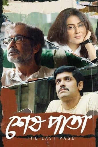 Shesh Pata poster - Find streaming availability