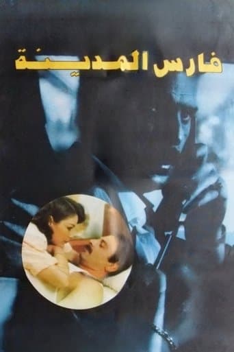 Knight of the City poster - Find streaming availability