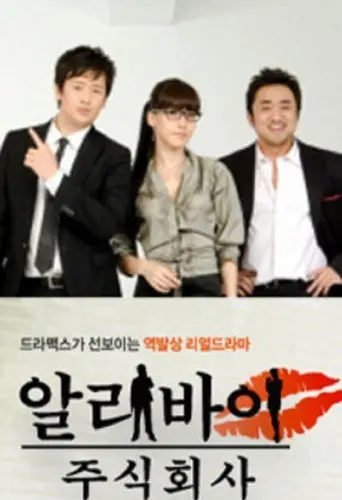 Love Affair Agent poster - Find streaming availability