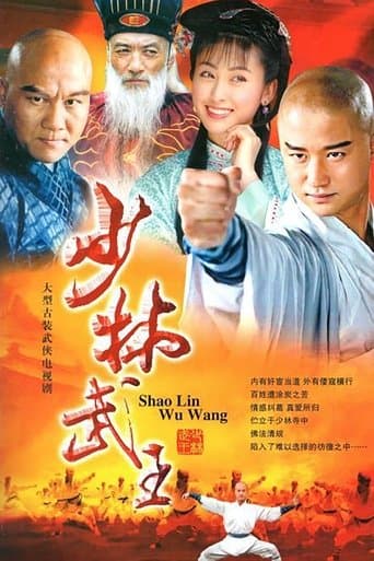 Shaolin King of Martial Arts poster - Find streaming availability