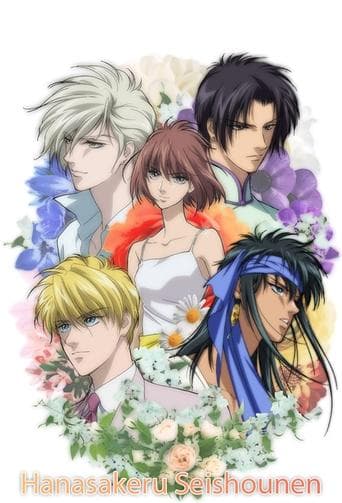 Hanasakeru Seishounen poster - Find streaming availability