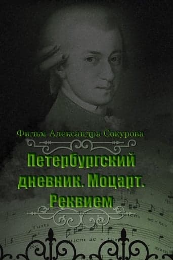 The Diary of St. Petersburg: Mozart. Requiem poster - Find streaming availability