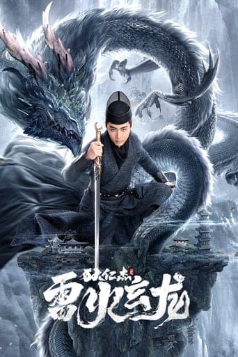 Detective Dee and The Dragon of Fire poster - Find streaming availability