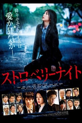Strawberry Night poster - Find streaming availability