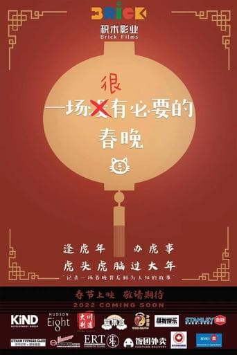 The Ridiculous Spring Festival Gala Tour poster - Find streaming availability