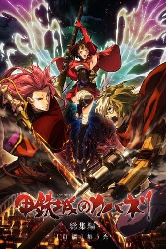Kabaneri of the Iron Fortress: Light That Gathers poster - Find streaming availability