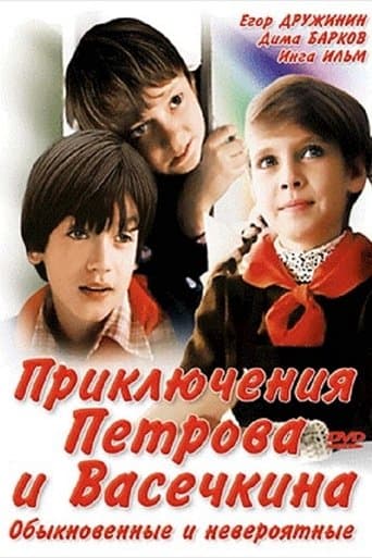 Adventures of Petrov and Vasechkin, Both Usual and Unbelieveable poster - Find streaming availability