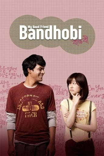 Bandhobi poster - Find streaming availability
