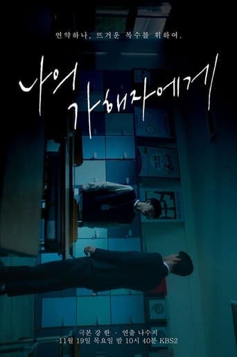 My Teacher poster - Find streaming availability