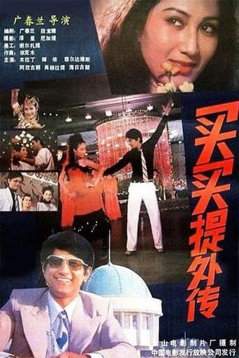 Maimat's Unofficial Biography poster - Find streaming availability