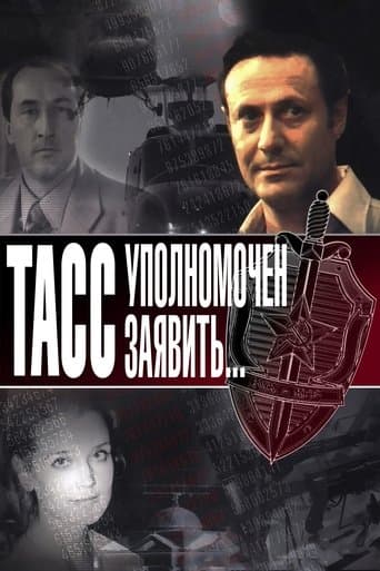 TASS Is Authorized to Declare... poster - Find streaming availability