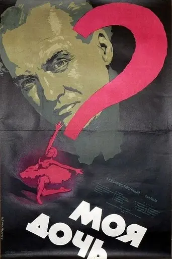 My Daughter poster - Find streaming availability