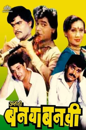 Ashi Hi Banwa Banwi poster - Find streaming availability