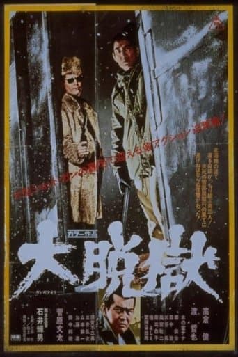 Great Jailbreak poster - Find streaming availability