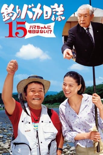 Free and Easy 15 poster - Find streaming availability