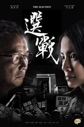 The Election poster - Find streaming availability