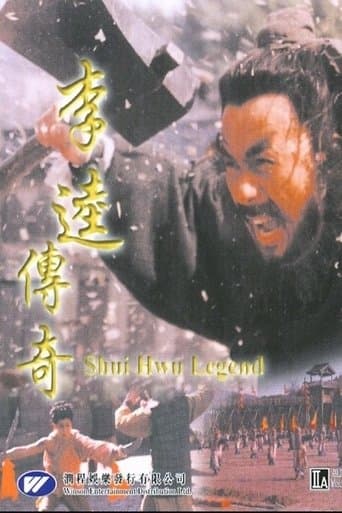 Shui Hwu Legend poster - Find streaming availability