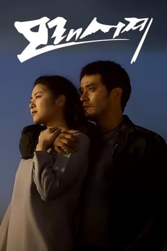 Sandglass poster - Find streaming availability