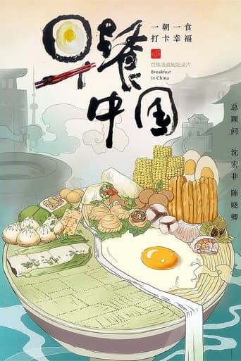 Breakfast in China poster - Find streaming availability