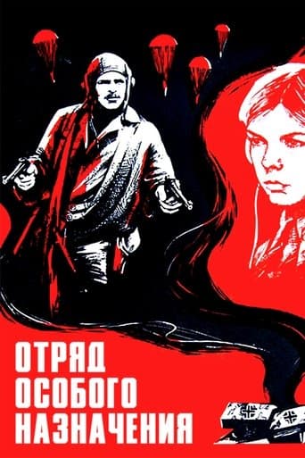 Special forces unit poster - Find streaming availability