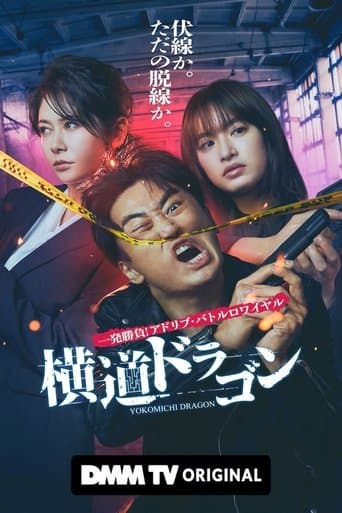Yokomichi Dragon poster - Find streaming availability