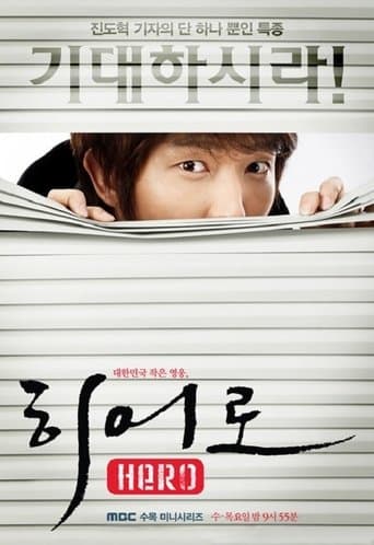 Strange Heroes poster - Find streaming availability