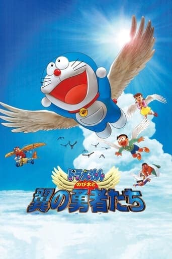 Doraemon: Nobita and the Winged Braves poster - Find streaming availability