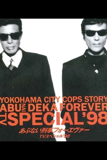 Abunai Deka Forever TV Special '98 poster - Find streaming availability