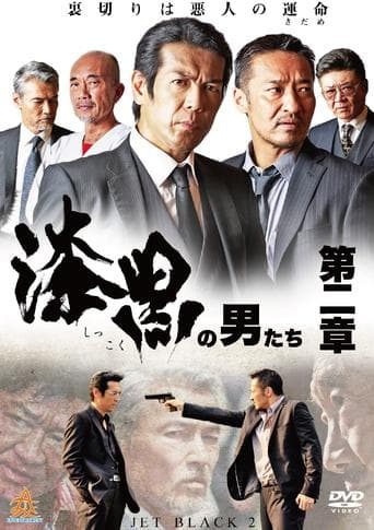 Jet Black 2 poster - Find streaming availability