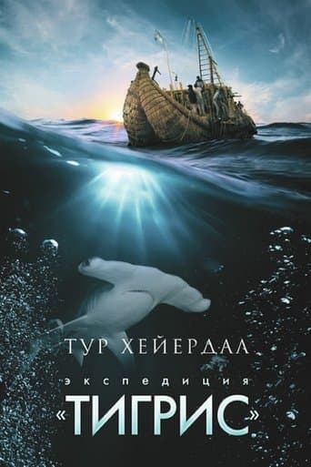 The Tigris Expedition poster - Find streaming availability