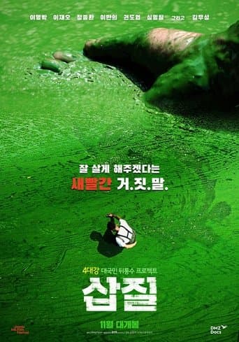 Rivercide: The Secret Six poster - Find streaming availability
