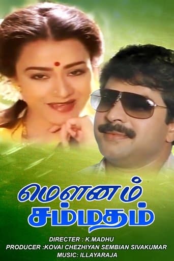 Mounam Sammadham poster - Find streaming availability