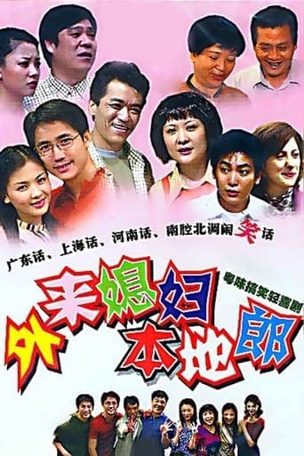 Kang's Family poster - Find streaming availability