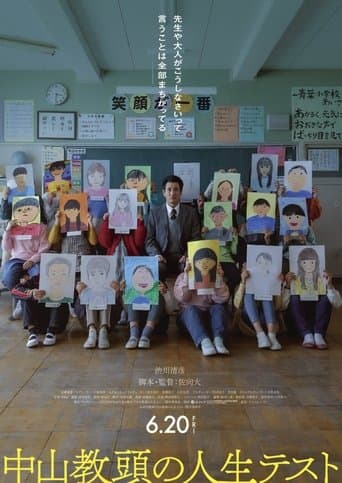 PRINCIPAL EXAMINATION poster - Find streaming availability