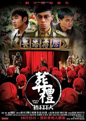 Who's Next poster - Find streaming availability