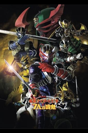 Kamen Rider Hibiki The Movie: Hibiki & The Seven War Oni poster - Find streaming availability