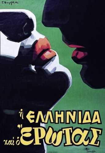I Ellinida kai o erotas poster - Find streaming availability