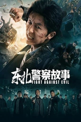 Fight Against Evil poster - Find streaming availability